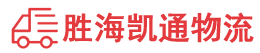汕头到佳木斯物流公司